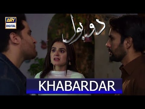 Khabardar! Badar Mera Maan Hai | Do Bol | Hira Mani & Affan Waheed