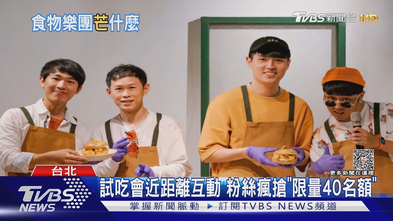 金曲加持!芒果醬「聯名貝果」超誘人 炎亞綸品牌甜點「這裡吃」