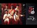 Ganoshotru Bangla ZEE5 Trailer Cut Paoli D Rudranil G Ayush D Debopriyo M Subrata D