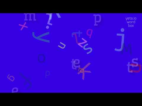 TEMPESTS - HOW TO PRONOUNCE TEMPESTS?