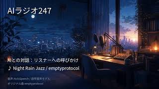【AIラジオX】生成AIニュースを24時間しゃべり続けるAIラジオ｜作業用BGM 2026-09-24