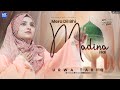 New Naat Sharif Mera Dil Bhi Madina Hai Urwa Tariq Naat Sharif MK Studio Naat