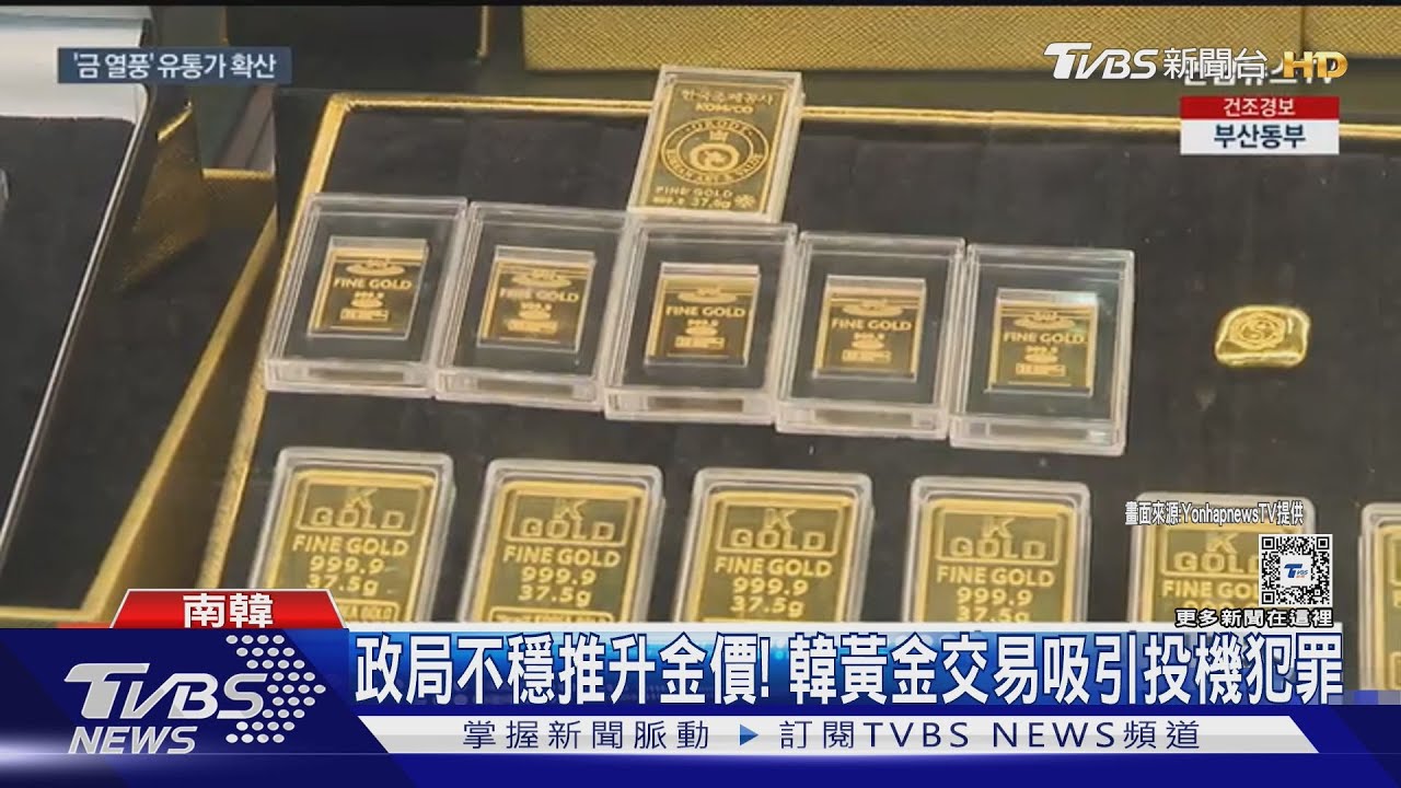 妄想賺價差發財!台人偷渡黃金 偽裝行李輪子入韓遭逮