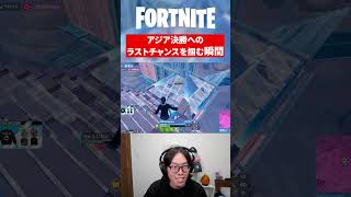 ラストチャンス最高の瞬間集【フォートナイト】