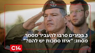 שלושה בכירים סרבו להעביר לראש השב"כ מסמך מסווג: "איזו סמכות יש להם?" (חדשות ערוץ 14) - התמונה מוצגת ישירות מתוך אתר האינטרנט יוטיוב. זכויות היוצרים בתמונה שייכות ליוצרה. קישור קרדיט למקור התוכן נמצא בתוך דף הסרטון