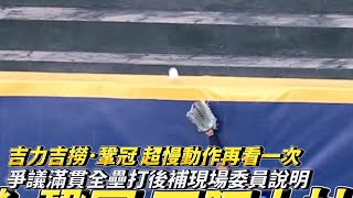 Re: [新聞] 中職／對台鋼爭議判決為何不申訴？　林