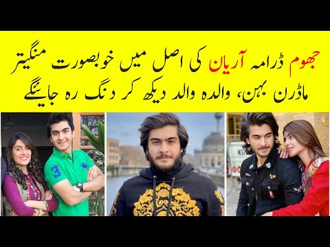 Jhoom Ep 4 Aryaan Family - Jhoom Episode 4 Promo - Jhoom Episode 4 - Jhoom New Promo | Jhoom Ost