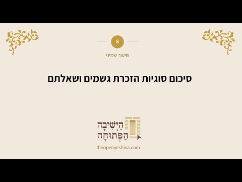 תמונה מקדימה לסרטון