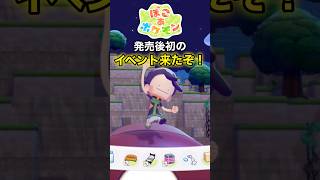 発売後初イベント来た！ハネッコわたげ集め【ぽこあポケモン】 #ぽこあポケモン #ポケモン #ゲーム実況