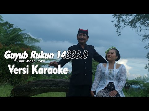 GANDRUNG BANYUWANGI - GUYUB RUKUN 14333 VERSI KARAOKE