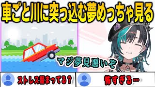 なかなかに恐ろしい悪夢を見ている千速【輪堂千速/FLOWGLOW/ホロライブ切り抜き】