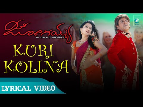 KURI KOLINA - 4K Lyrical Video Song | "JOGAIAH" Kannada Movie | Shivarajkumar, Sumit Kaur Atwal