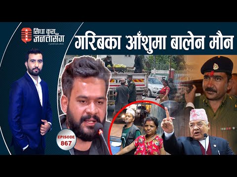 बालेन डुबाउने धनपति ! महिला मेयर–दया शुन्य ! किशोरको मृत्युमा पक्राउ । ‘बामदेवलाई निकालेकै हो ।’