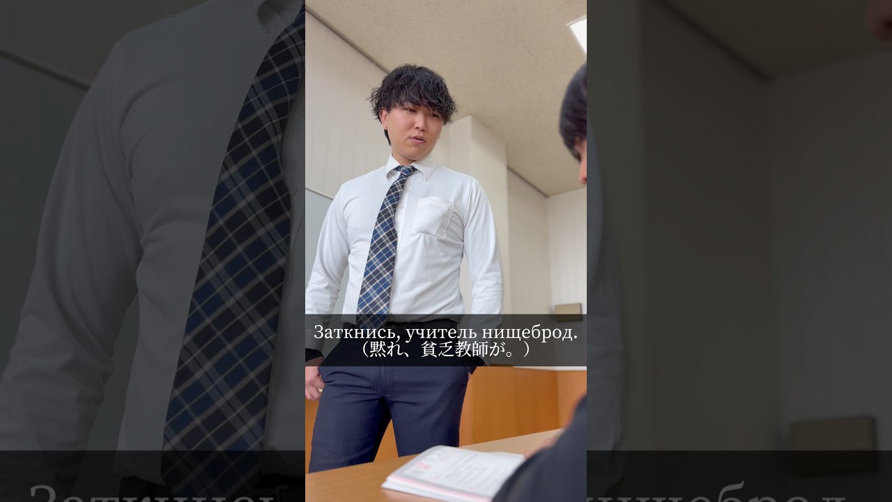 【先生にアラビア語で悪口言うヤツ】#のむへい　#コント