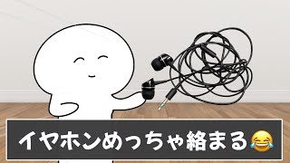 そして1円がたまっていく… - みんなのムカつく瞬間あるあるが共感できすぎましたwww【ツッコミ】【あるある】