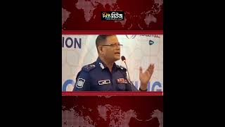 সরকার অনুমতি দিলে প্রয়োজনে ক্র/সফা/য়ার: আইজিপি l IGP Bangladesh l Bangladesh Police l Deepto News