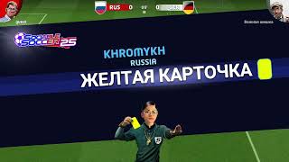 Sociable Soccer 25 (PC) 2024