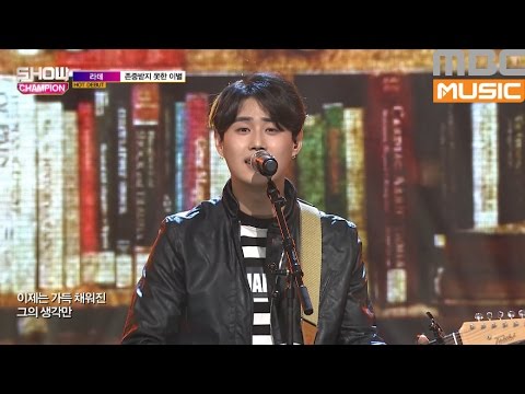 (ShowChampion EP.185) Loude - Disrespectful breakup