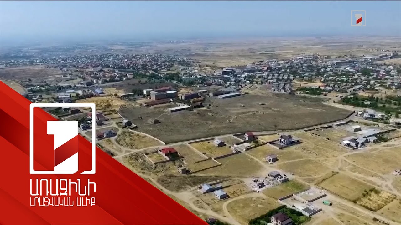 Կադաստրի կոմիտեն ամբողջությամբ շտկում է տվյալների շտեմարանը