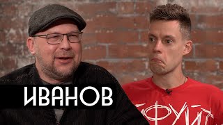 Алексей Иванов - о сытой Москве и небесном Челябинске / вДудь