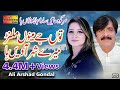 Tu Jay Manu Milan Maray Shahar Awain Haa Ali Arshad Gondal Official Video Shaheen Studio
