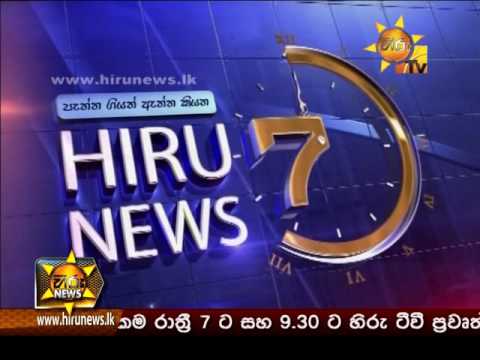  Hiru News 7.00 PM | 2016-11-15