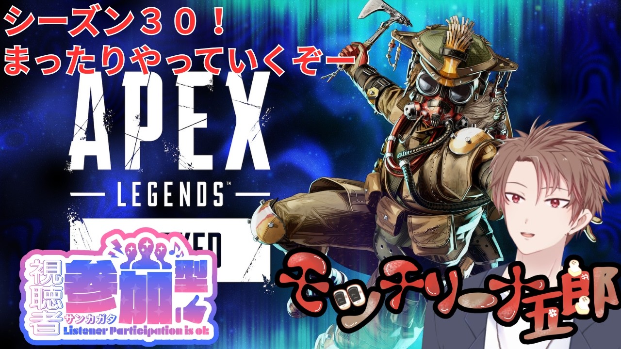 【APEX】カジュメイン！時折ランクやるかもね？　まったり、私の好きな言葉です　目指せ登録者４００人！【Vtuber/モッチリーナ五郎】