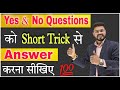 Yes No Questions को Shortcut Trick से कैसे Answer करे Best Techniques To Answe