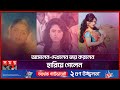 দর্শকপ্রিয়তা পাওয়ার পর কয়েকজন নায