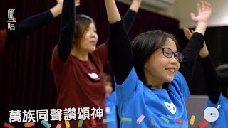 每個人都讚美