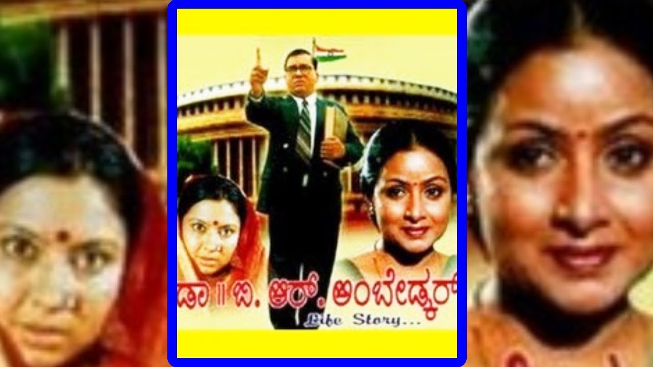 Dr B R Ambedkar Kannada Full Movie |  Vishnukanth B J | Thara | Kannada Movies