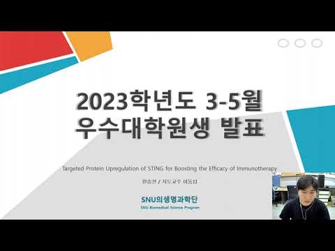 2023년 3-5월 우수논문 원솔찬