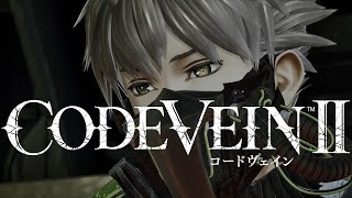 『コードヴェイン2』心臓半分もらって目覚めたマスク美男子　 ゲーム実況#１ 【初見実況！】