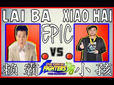 KOF 98 😍🔥😈 Live Match 😍🔥😈 Lai Ba 赖霸 vs Xiao Hai 小孩 ★ Casual Matches 😈 Epic Chizuru 😈