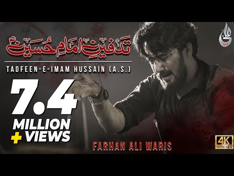 Farhan Ali Waris | Tadfeen e Imam Hussain | 2021 | 1443