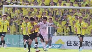 細谷真大が決勝弾! エースの15試合ぶりゴールで川崎Fに勝利の柏、連敗を「6」でストップ