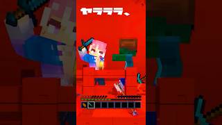 マイクラでYARARARA #shorts #minecraftanimation #マイクラ #マインクラフト# 'ヤラララ'