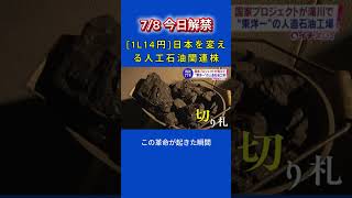 #国家の危機 #エネルギー安全保障 #株式投資 #資産運用 #投資初心者 #経済を学ぶ