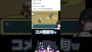 ピッピに遭遇するもツーパンしてしまうのせさんｗ【ポケモンFR】　 ＃ぶいすぽ　＃ぶいすぽ切り抜き