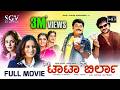 Nee Tata Naa Birla Kannada Full Movie Ravichandran Jaggesh Jennifer Pooja Gandhi Nikitha