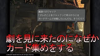【FFⅨ 実況】FFってカードゲームなの？＃３