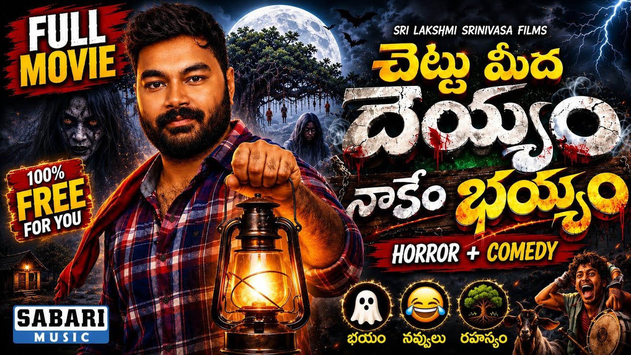 Chettu Meedha Dhayyam Nakem Bhayam Official Trailer