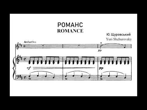 Shchurovsky, Yuri [ Щуровський, Юрій ] (1927 - 1996) {ukrainian composer}  Romance [ Романс ].