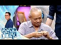 ปัญญาปันสุข 2023 EP 19 พ่อปี๋ ชายสุดอึดที่