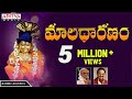 మాలధారణం - అయ్యప్ప స్వామి భక్తి పాటలు | Ayyappa Swami Popu