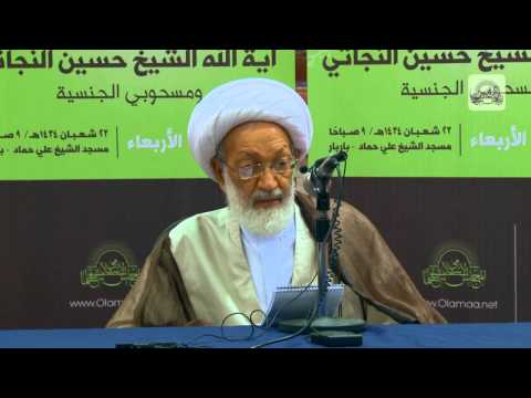 ⁣خطاب سماحة آية الله قاسم في الاعتصام التضامني مع آية الله النجاتي ومسحوبي الجنسية