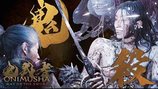 クリア後 最高難度『鬼殺』のボスが強すぎて絶望した#３【鬼武者 Way of the Sword】