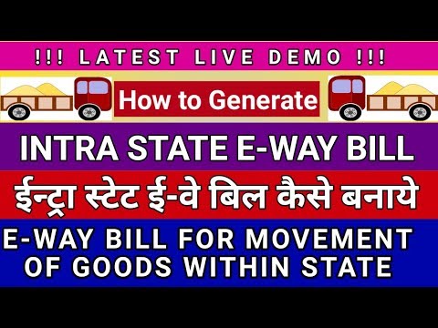 INTRA- STATE E-WAY BILL GENERATION PROCESS IN HINDI UNDER GST | STEP BY STEP |LATEST LIVE DEMO