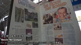サンフランシスコ旅行～ゲームと観光～