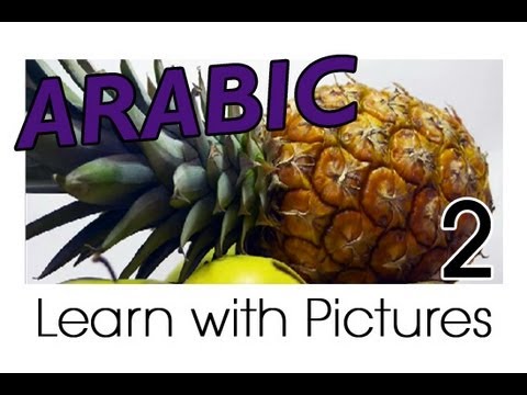 Learn Arabic Arabic Vegetable Vocabulary